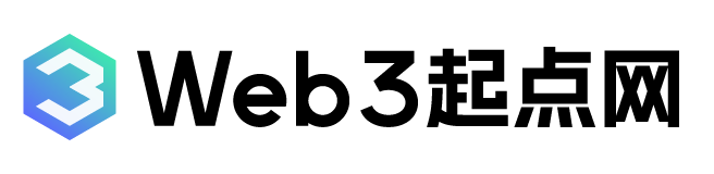 Web3起点网