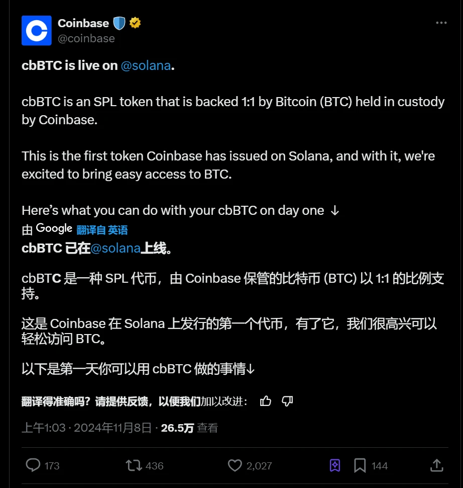 Coinbase推出cbBTC填补Solana比特币缺口，挑战与机遇并存