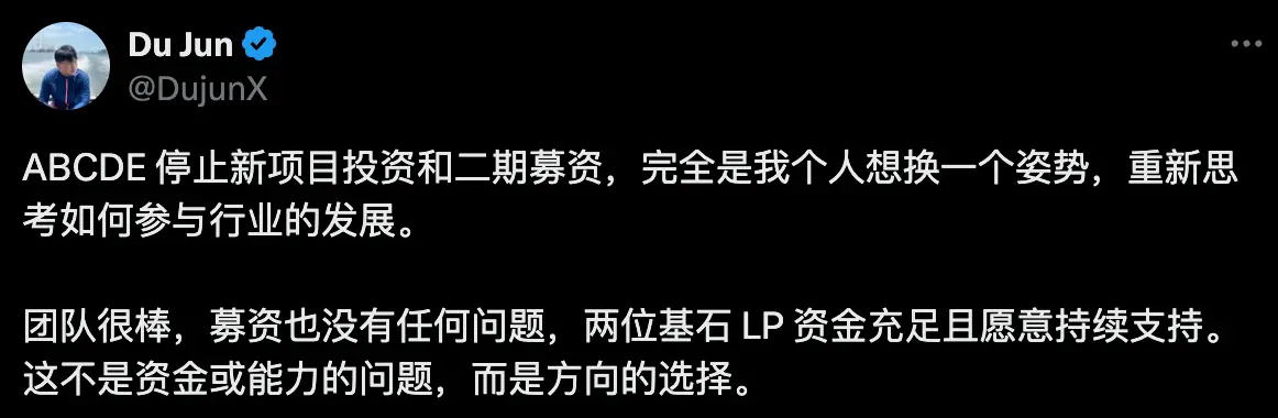 ABCDE暂停投资转型孵化器，加密风投行业面临深度变革