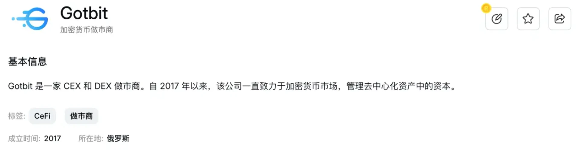 Gotbit涉嫌操纵Meme币市场遭美检方起诉