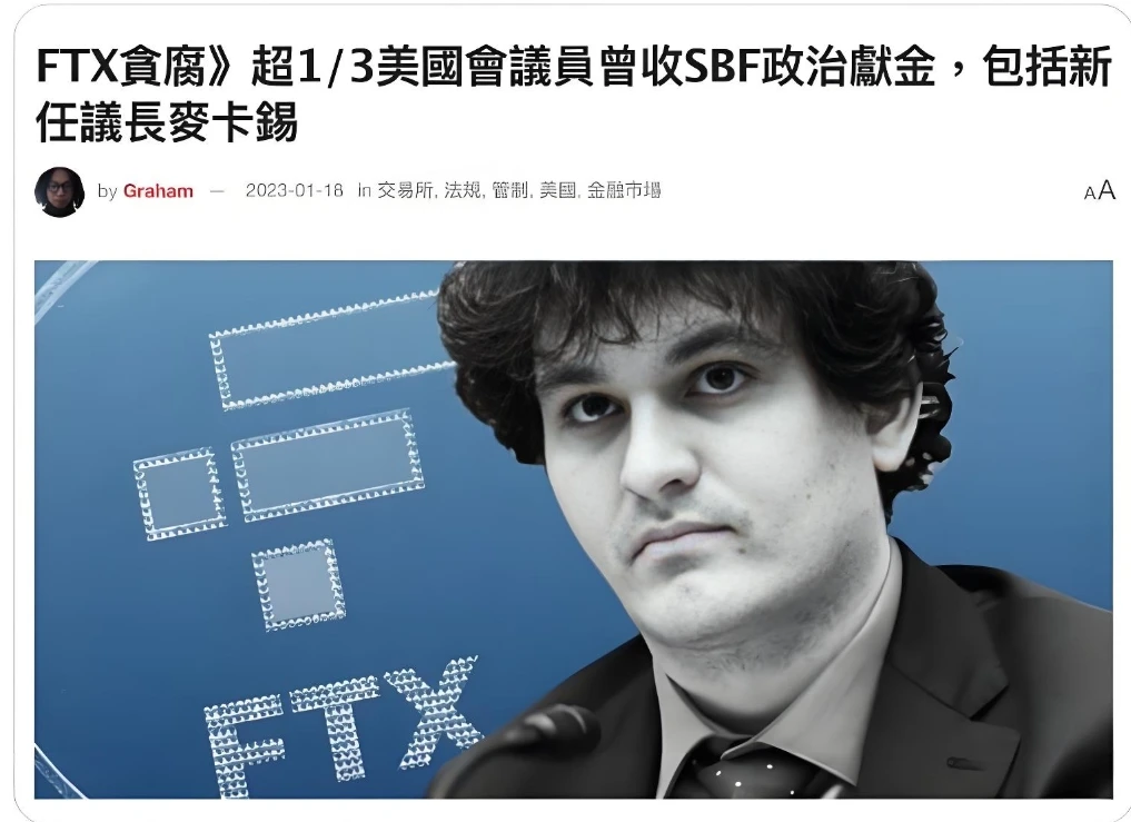 2023年加密货币监管趋势：SEC与CFTC角力下的行业变革